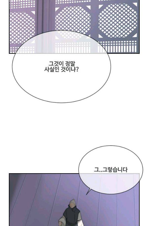 마검왕 69화 18