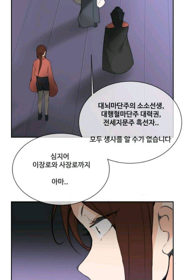 마검왕 69화 19