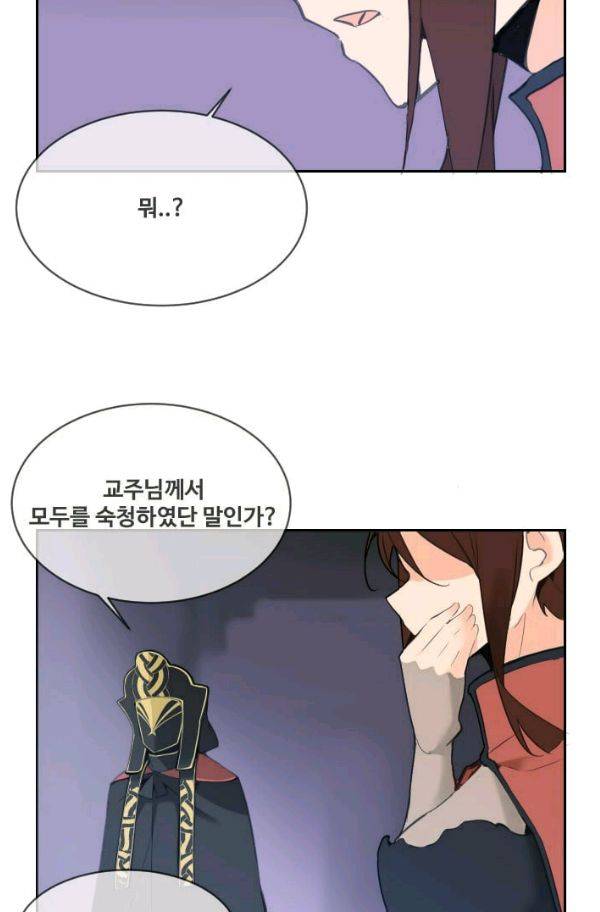 마검왕 69화 20