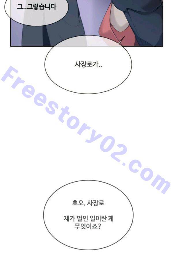 마검왕 69화 21