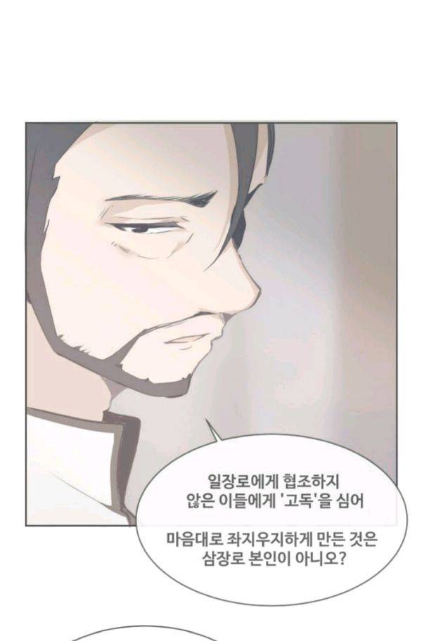 마검왕 69화 22
