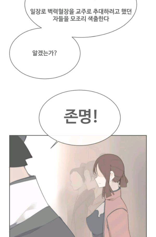 마검왕 69화 24