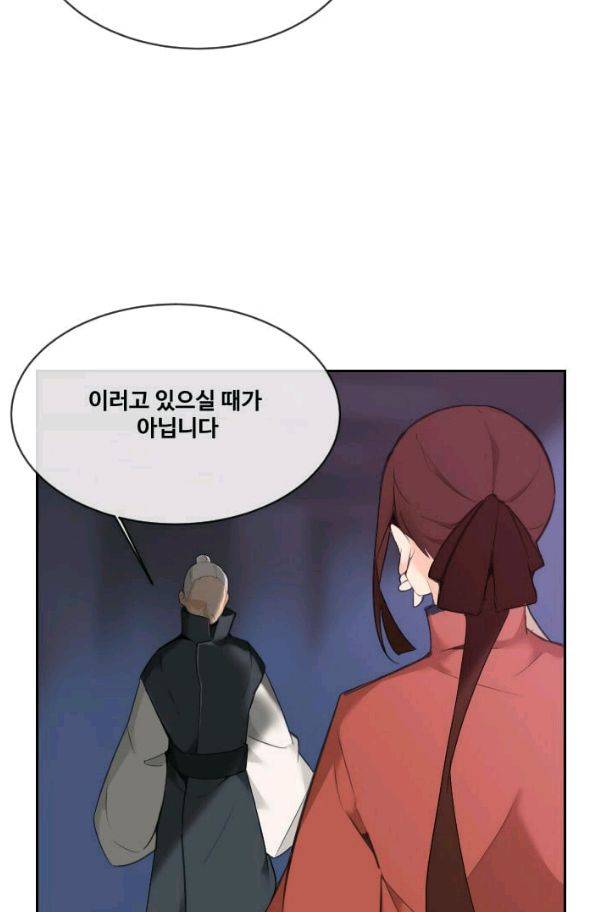마검왕 69화 27