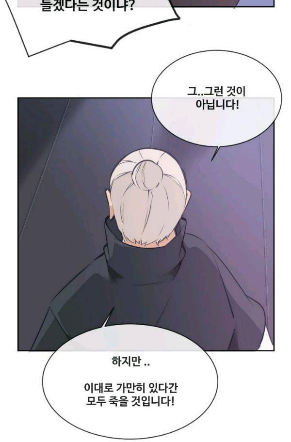마검왕 69화 30