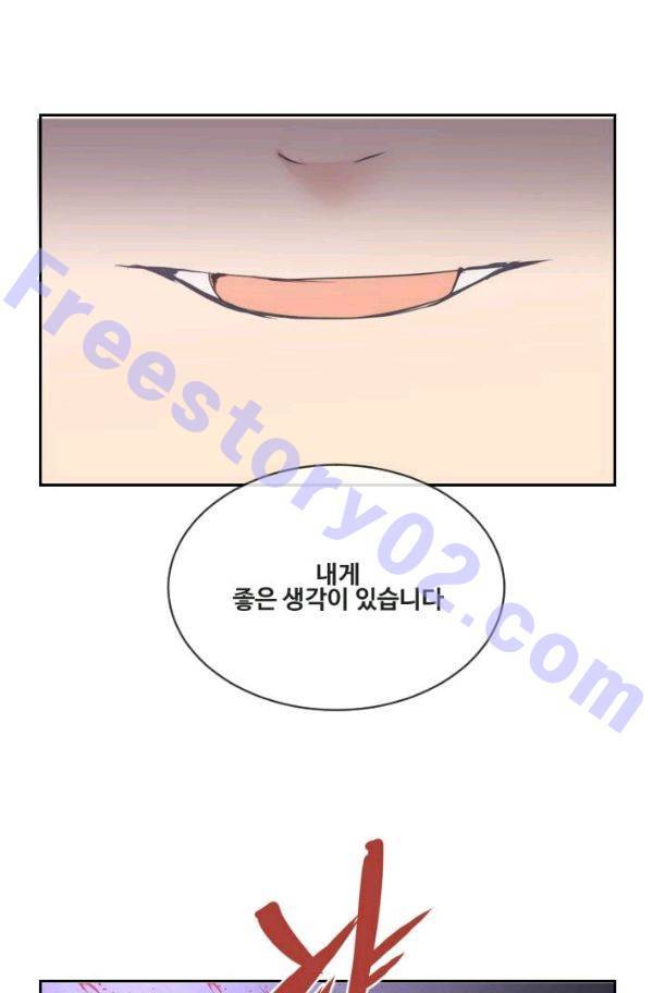 마검왕 69화 31