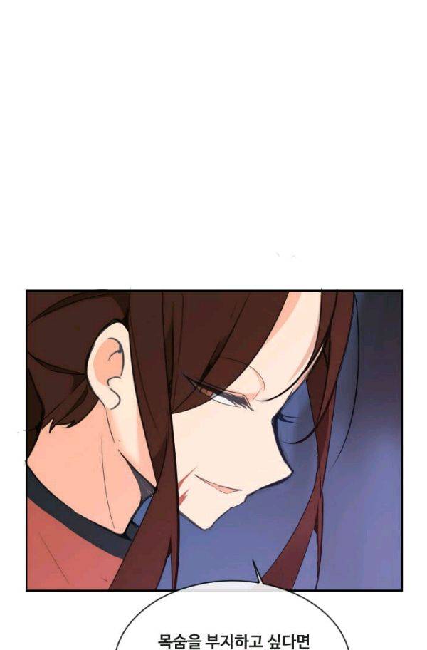마검왕 69화 37