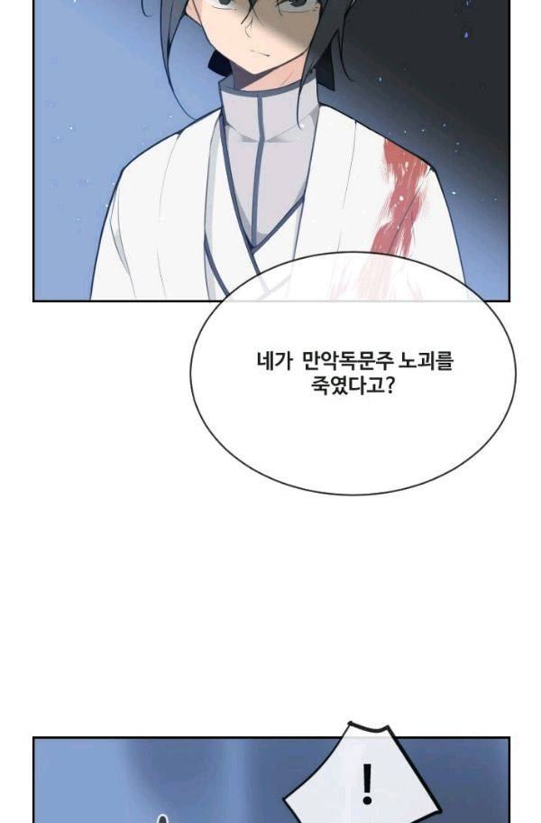 마검왕 69화 40