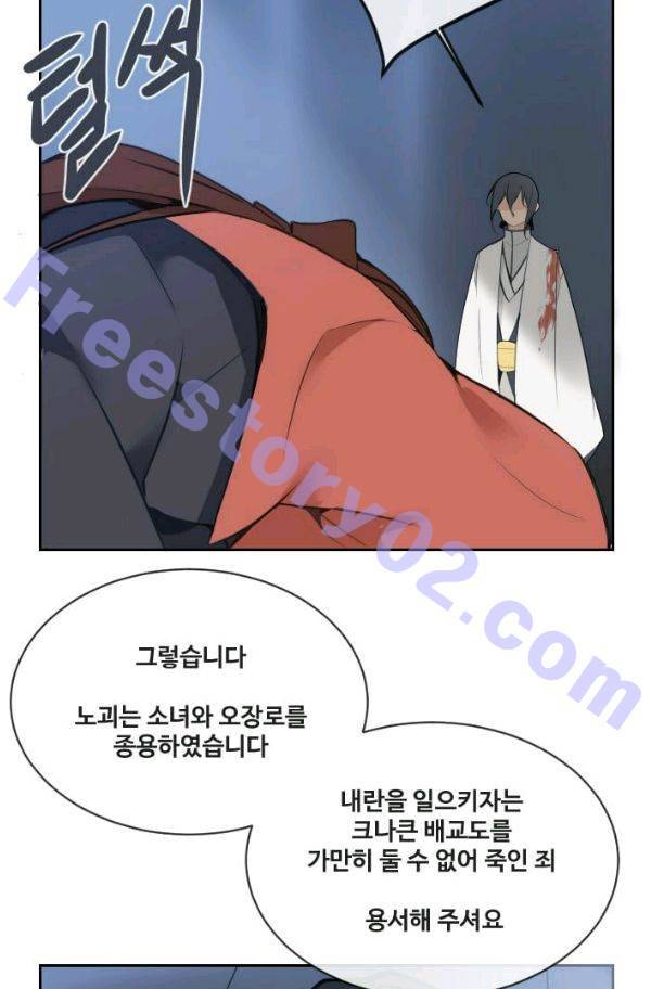 마검왕 69화 41