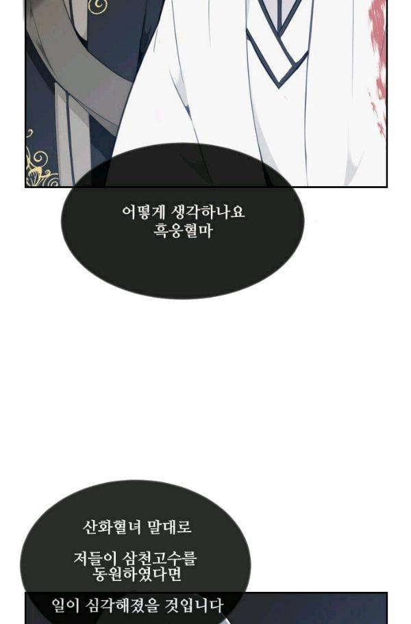 마검왕 69화 43