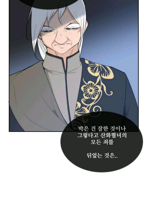 마검왕 69화 44