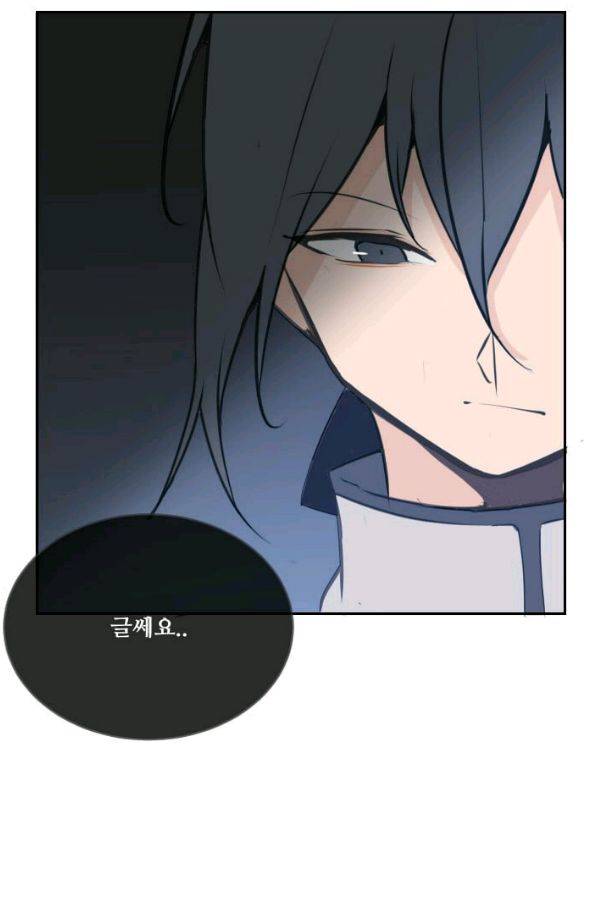 마검왕 69화 45