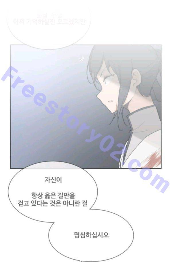 마검왕 69화 46