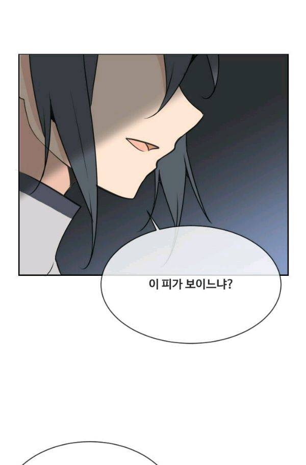 마검왕 69화 48