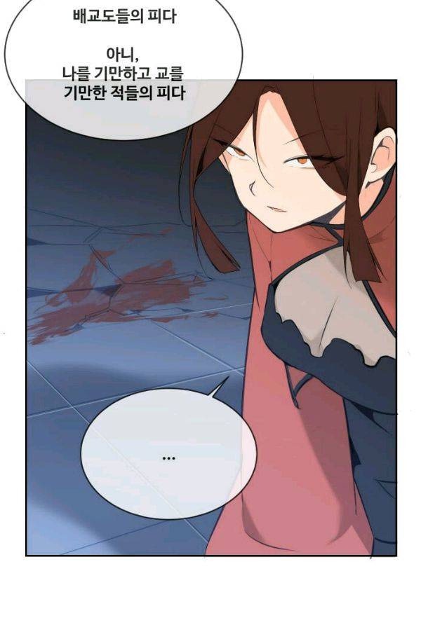 마검왕 69화 49