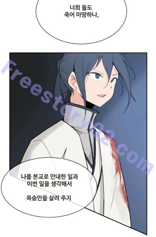 마검왕 69화 51