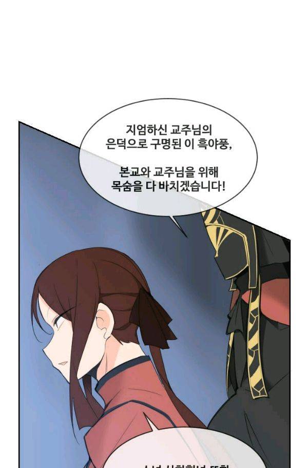 마검왕 69화 52