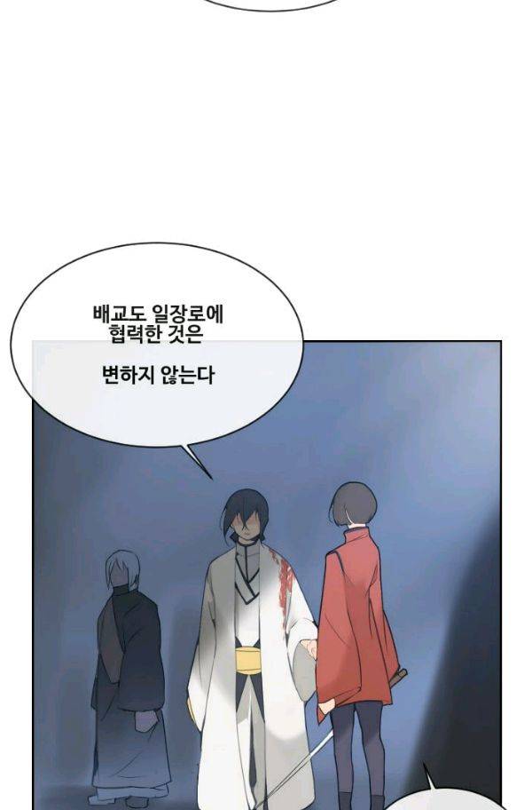 마검왕 69화 54