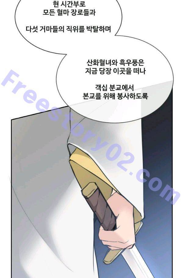 마검왕 69화 56