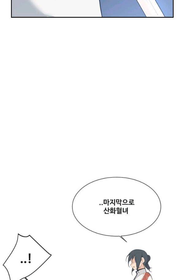 마검왕 69화 57