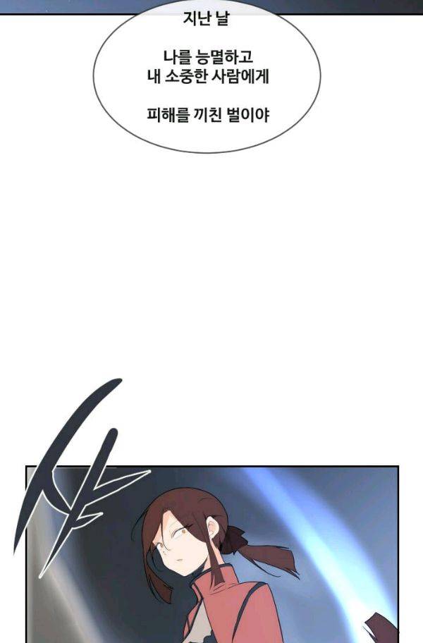 마검왕 69화 59