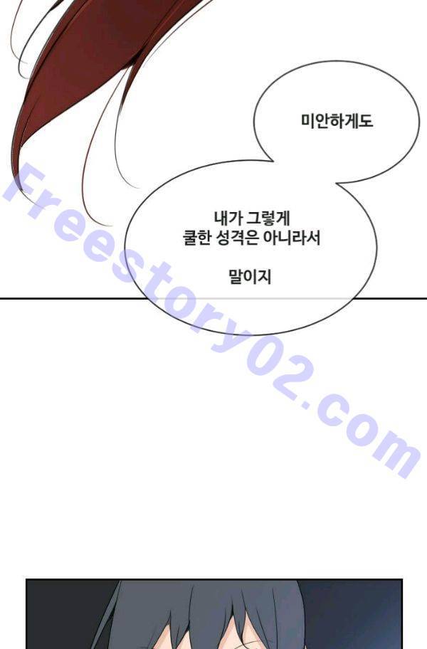 마검왕 69화 61