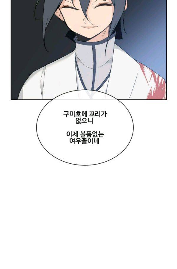 마검왕 69화 62