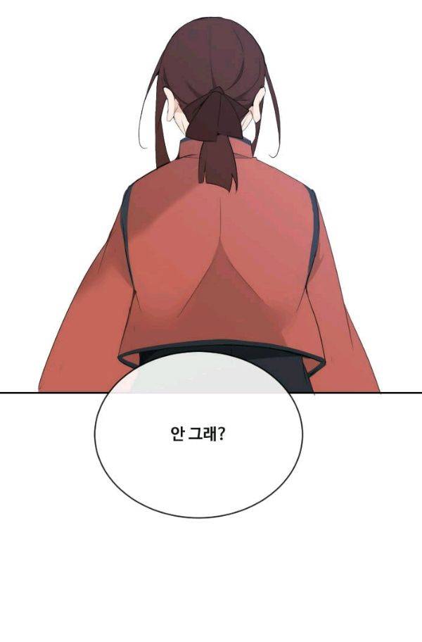 마검왕 69화 63