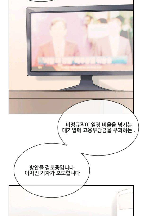 마검왕 79화 2