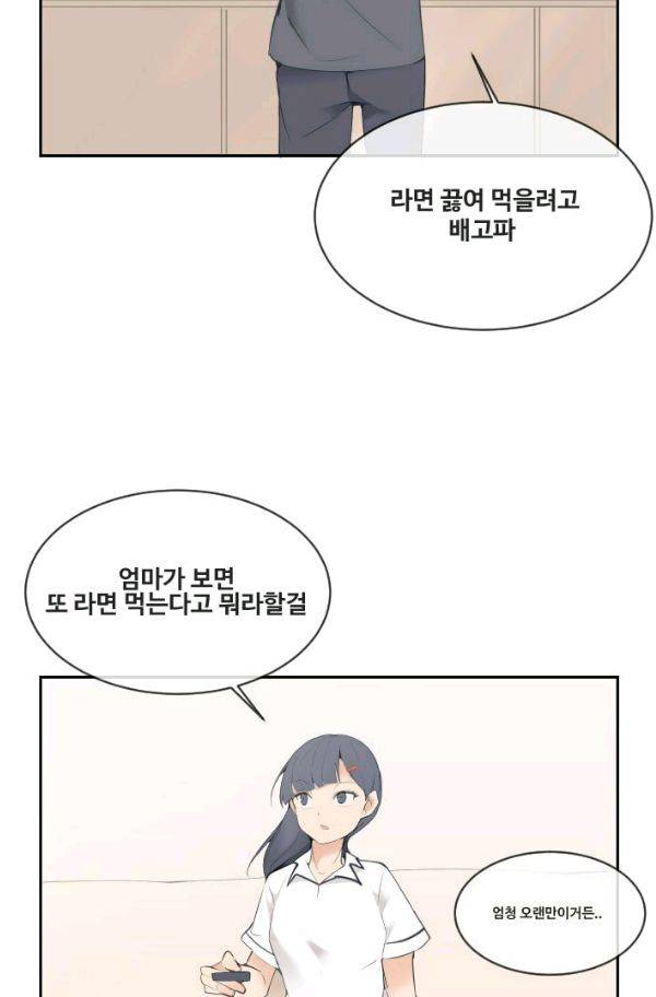마검왕 79화 5