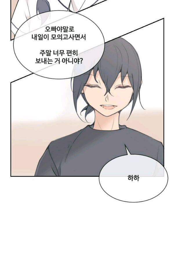 마검왕 79화 9