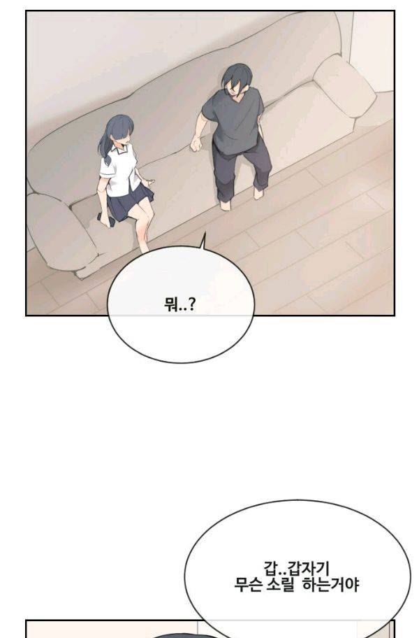 마검왕 79화 15
