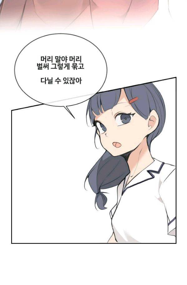 마검왕 79화 18