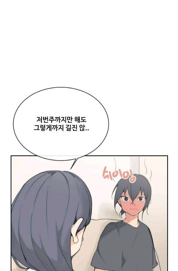 마검왕 79화 19