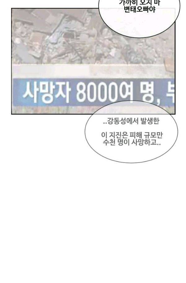 마검왕 79화 22
