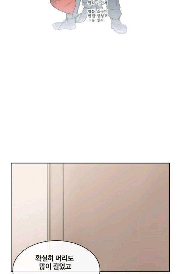 마검왕 79화 24