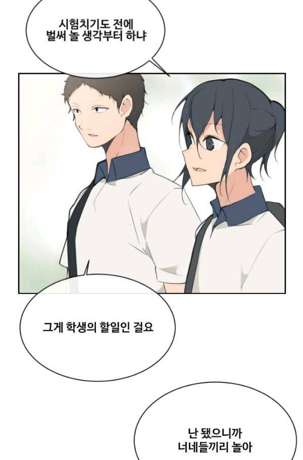 마검왕 79화 34