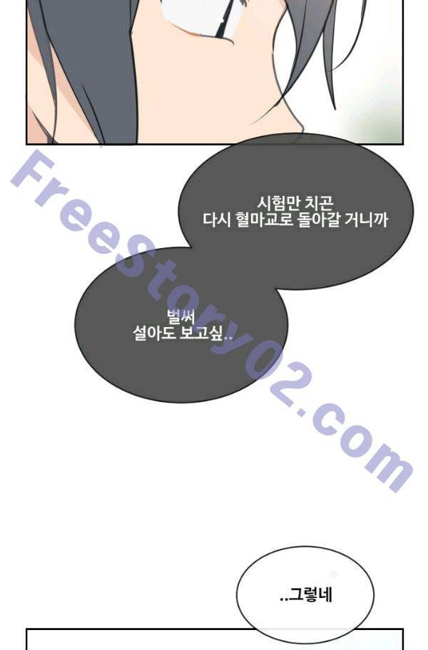 마검왕 79화 36