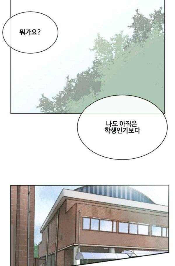 마검왕 79화 37