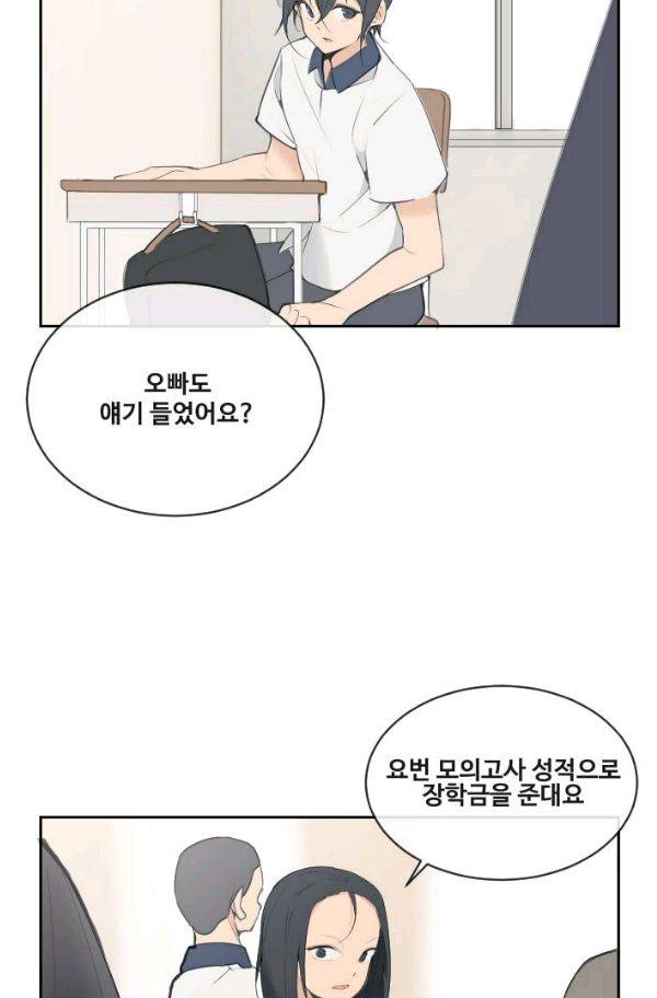 마검왕 79화 39