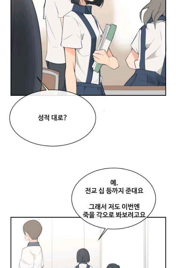 마검왕 79화 40