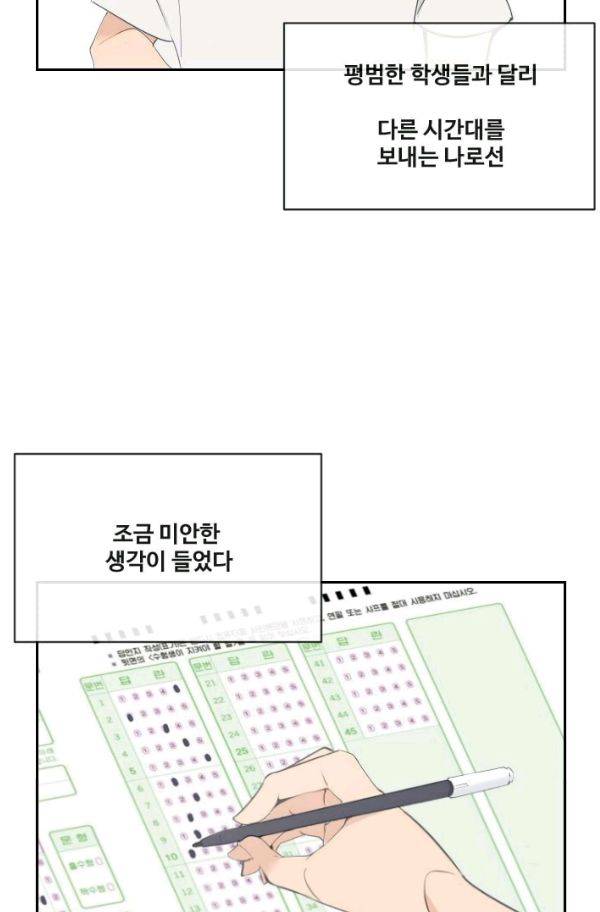 마검왕 79화 45