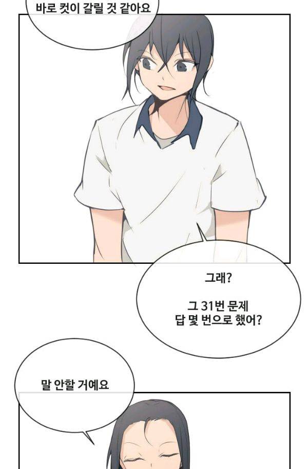 마검왕 79화 48