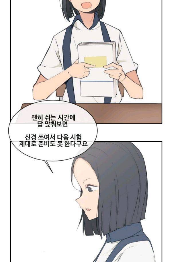 마검왕 79화 49