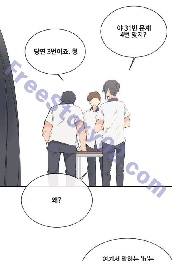 마검왕 79화 51
