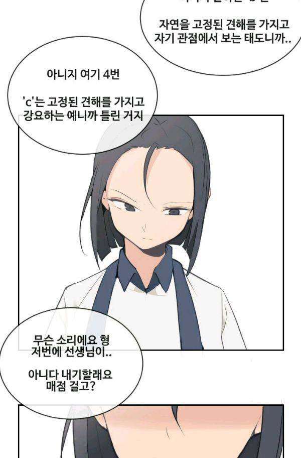 마검왕 79화 52