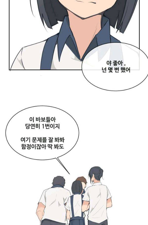 마검왕 79화 53