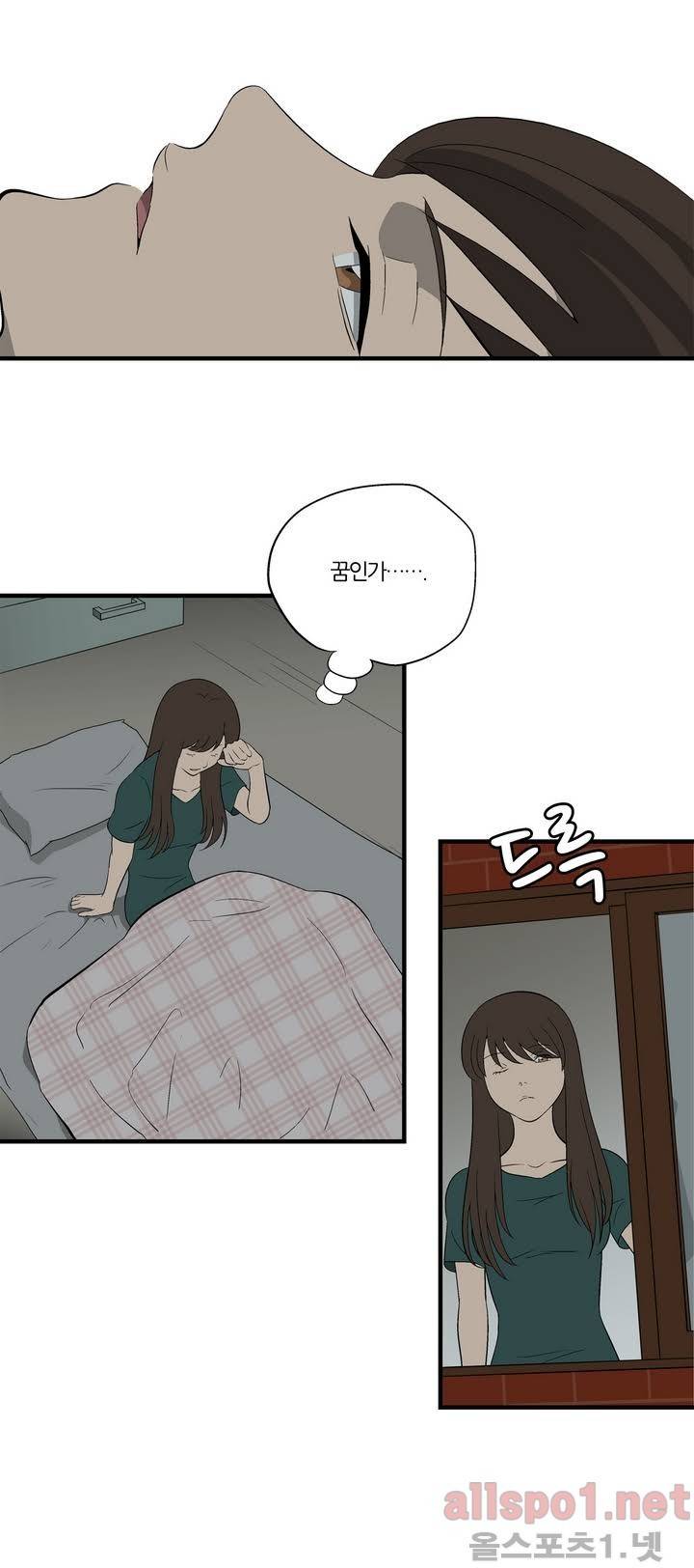 야수의 노래 19화 - 탈피 6
