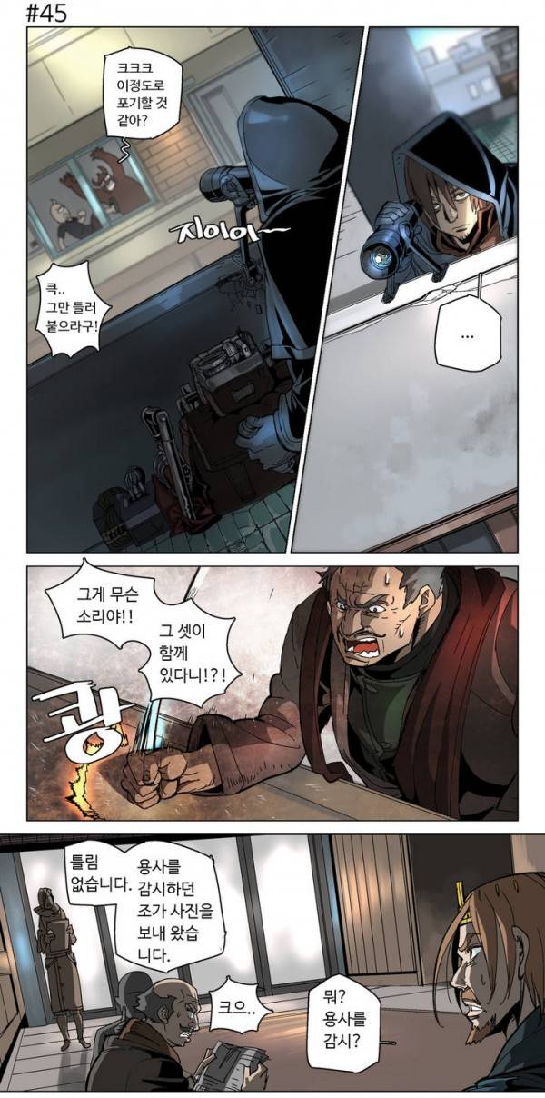 4컷용사 7화 3