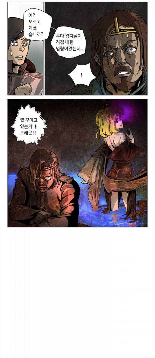 4컷용사 7화 4