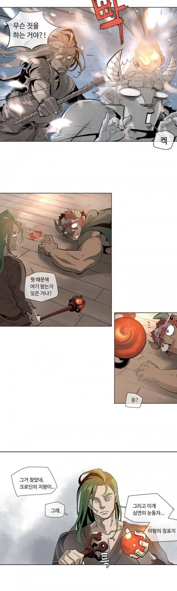 4컷용사 17화 2